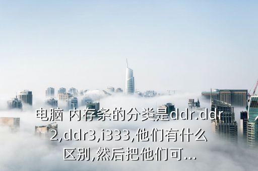 內(nèi)存數(shù)據(jù)深度,iphone深度清理內(nèi)存