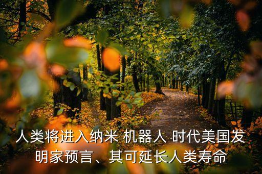 機器人時代,目前機器人進(jìn)入分布式機器人時代