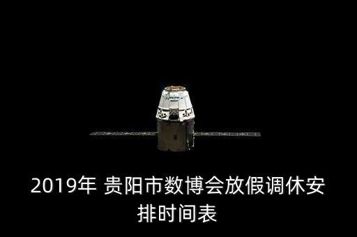 2015貴陽國際大數(shù)據(jù)博覽會