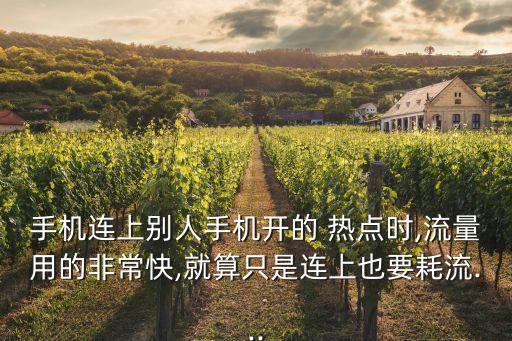 熱點(diǎn)數(shù)據(jù)更新,熱點(diǎn)顯示低數(shù)據(jù)模式