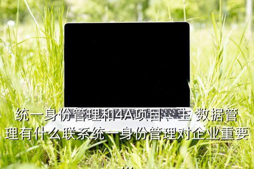 主數(shù)據(jù) 梳理,數(shù)據(jù)血緣關(guān)系梳理