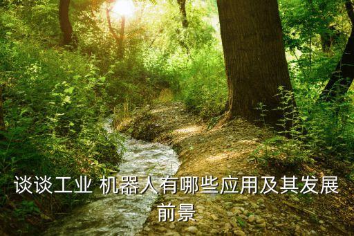 投資機(jī)器人圖片,起點(diǎn)投資人是不是機(jī)器人