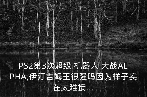 美國日本機(jī)器人大戰(zhàn),日本兩個(gè)機(jī)器人大戰(zhàn)的電影