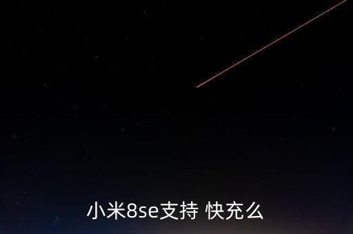 快充3.0數(shù)據(jù),快充的標(biāo)準(zhǔn)數(shù)據(jù)是多少