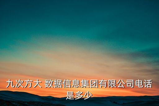 王叁壽 貴州大數(shù)據(jù)