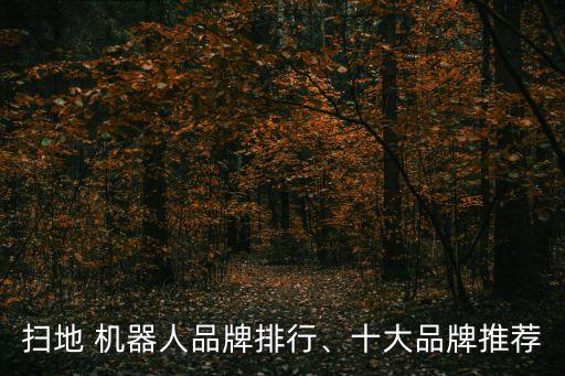 中國最先進的狗機器人,中國目前最先進的機器人