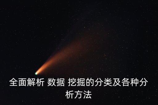 圖像數(shù)據(jù)挖掘主要方法,python圖像數(shù)據(jù)挖掘論文