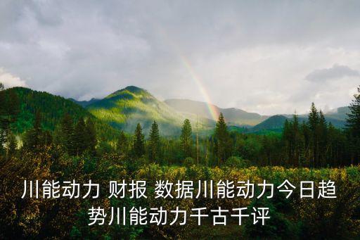 wd 西數(shù)2017財(cái)報(bào)數(shù)據(jù)