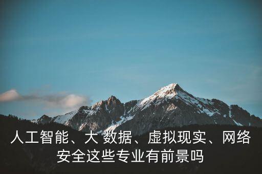 無人機(jī)與大數(shù)據(jù)