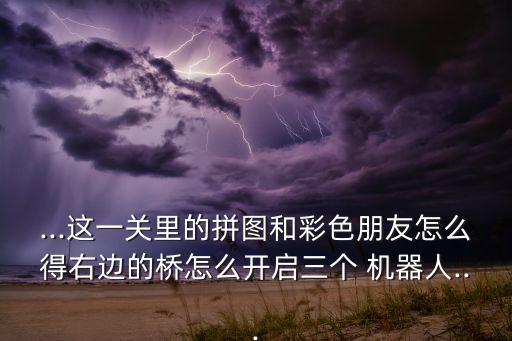 畫畫讓機(jī)器人猜的游戲