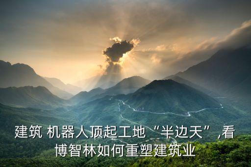 機器人接近商業(yè)化,波士頓機器人為什么不商業(yè)化