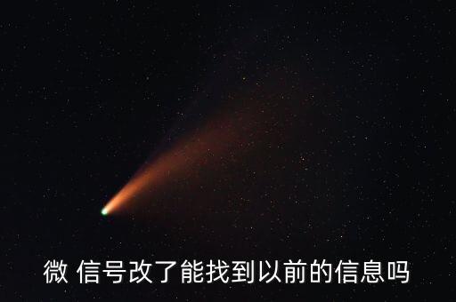 中東微信號(hào)數(shù)據(jù),為什么只有一個(gè)微信號(hào)卻有兩個(gè)數(shù)據(jù)