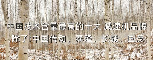 機(jī)器人減速機(jī)品牌排行,發(fā)那科機(jī)器人減速機(jī)品牌