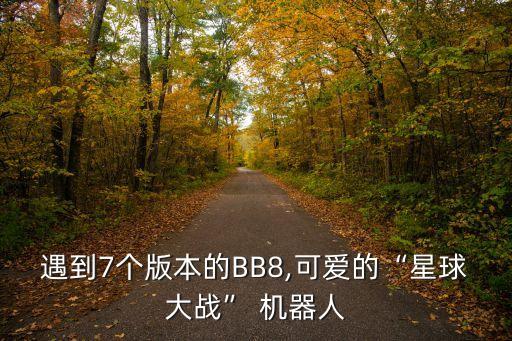 沙子機(jī)器人 電影,沙子怪物電影演員表