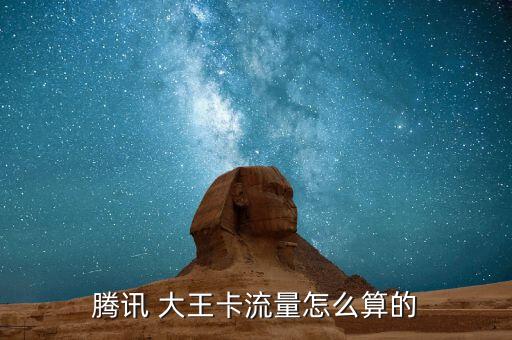 大王卡數(shù)據(jù)漫游,sim卡數(shù)據(jù)漫游開不開