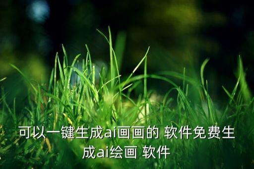 鎖粉機(jī)器人軟件下載,alpha1機(jī)器人軟件下載