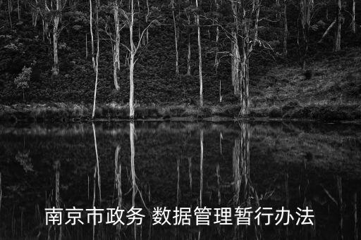 政府?dāng)?shù)據(jù)開(kāi)放標(biāo)準(zhǔn),影響政府?dāng)?shù)據(jù)開(kāi)放的因素有哪些