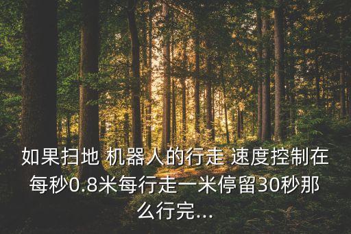 水上救援機器人的速度,u型水上救援機器人