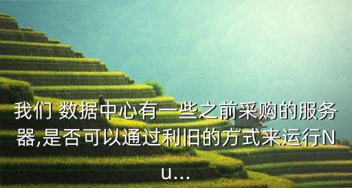 超融合數(shù)據(jù)中心