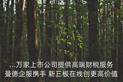 新三板醫(yī)療大數(shù)據(jù)庫