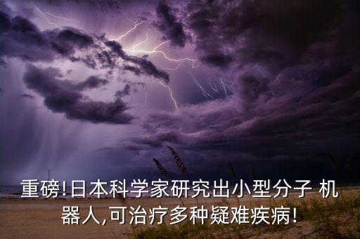 機(jī)器人出現(xiàn)機(jī)器型精神分裂
