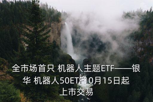 銀行類機器人方案商