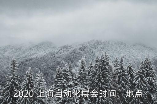 上海國際機器人展覽會,上海機器人展覽會2023