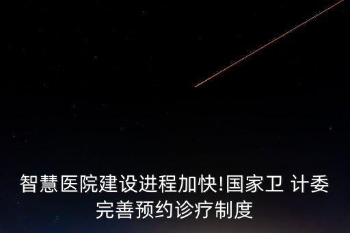 衛(wèi)計(jì)委大數(shù)據(jù),國(guó)家衛(wèi)計(jì)委大數(shù)據(jù)曾良懷