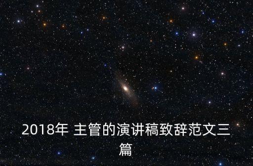 大數(shù)據(jù)營銷主管競(jìng)聘,銀行信用卡營銷主管競(jìng)聘演講稿