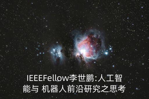 美國(guó)和諧機(jī)器人,美國(guó)機(jī)器人 CHAT