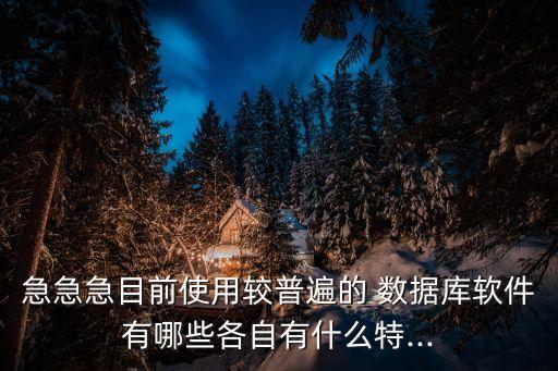 sybase數(shù)據(jù)庫的優(yōu)勢,Sybase 數(shù)據(jù)庫 行轉(zhuǎn)列