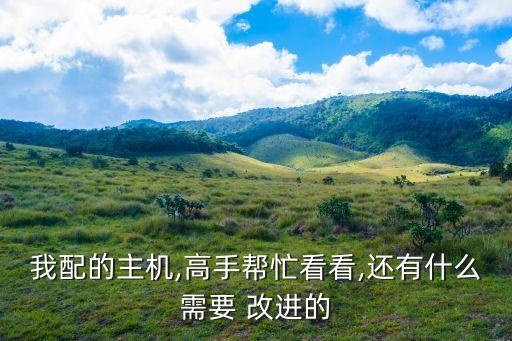 新版西部數(shù)據(jù) 改進(jìn)