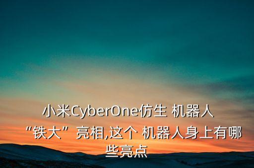 小米機器人 輪子懸空,石頭掃地機器人輪子懸空維修