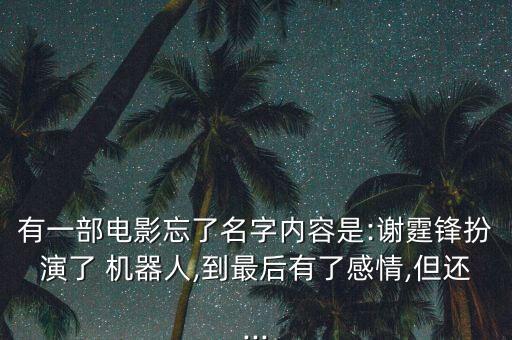 機器人樂視網(wǎng),樂視掃地機器人說明書