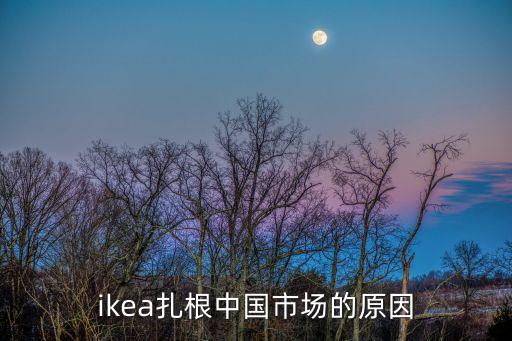 宜家控制成本的數(shù)據(jù),宜家的運(yùn)營戰(zhàn)略從什么方面控制成本
