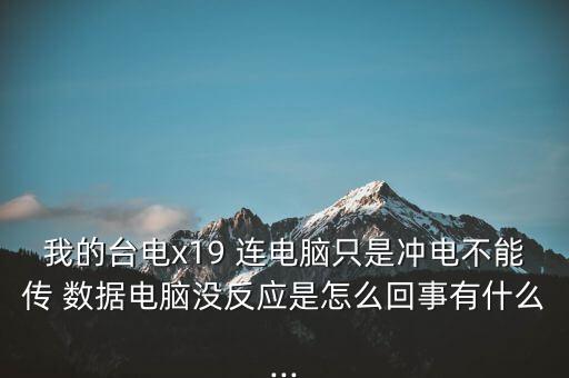 sony z3磁力線 傳數(shù)據(jù)