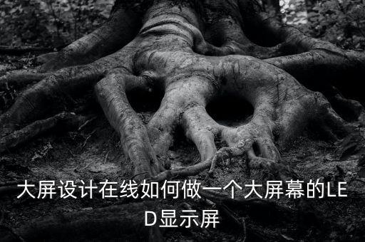 顯示器需求數(shù)據(jù)分析,在獲取數(shù)據(jù)分析需求的過程中