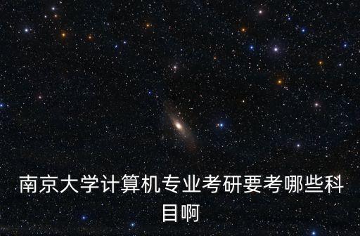 南京大學(xué)機(jī)器學(xué)習(xí)與數(shù)據(jù)挖掘研究所