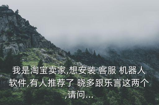 曉多客服機(jī)器人