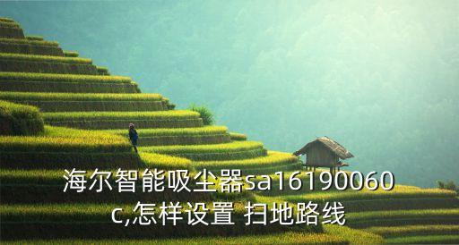 掃地機(jī)器人 弓形