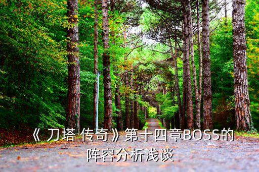 刀塔傳奇暗牧數(shù)據(jù)