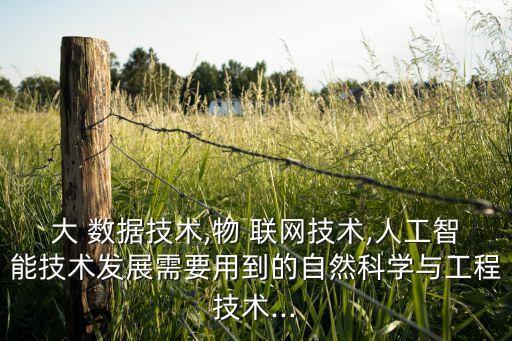 物聯(lián)網(wǎng)大數(shù)據(jù)研修班
