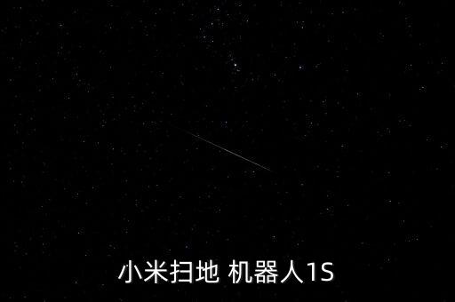 alpha1s機器人 使用教程,掃地機器人怎么使用教程