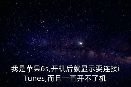 高仿6S數(shù)據(jù)線,蘋果6s數(shù)據(jù)線