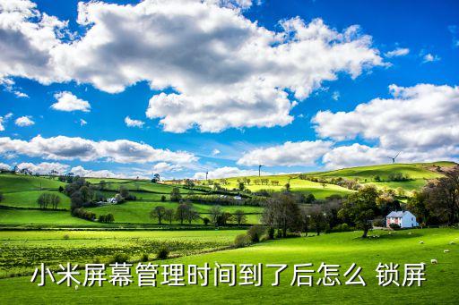 30秒自動鎖屏,電腦怎么設置30秒自動鎖屏
