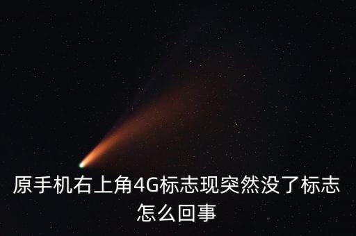蜂窩數(shù)據(jù)的圖標(biāo),iphone蜂窩數(shù)據(jù)圖標(biāo)