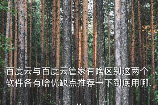 云端大數(shù)據(jù)軟件下載,云端掛機(jī)賺錢軟件下載