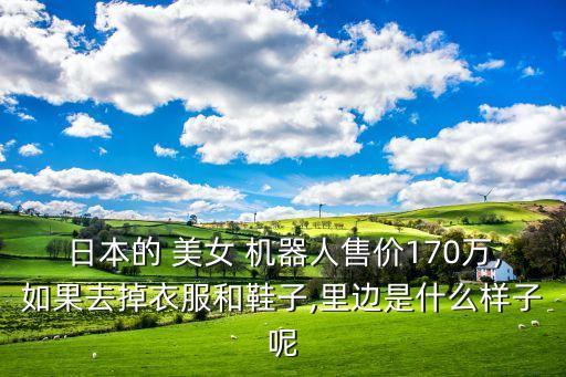 未來機(jī)器人圖片美女,從未來穿過來的機(jī)器人美女