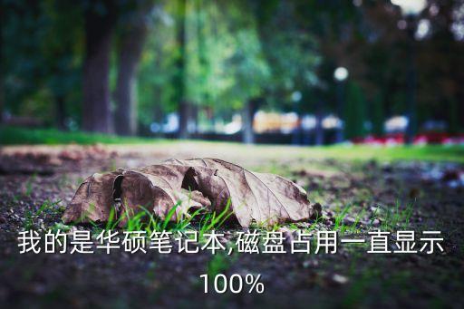 4k對齊后一些數(shù)據(jù)丟失