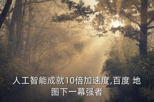 室內(nèi)地圖數(shù)據(jù)采集,地圖數(shù)據(jù)采集app